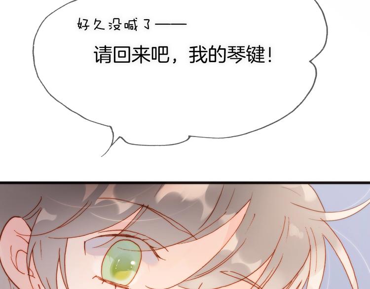 宇宙琴未响韩漫全集-第二季 第3话 跟我走无删减无遮挡章节图片 