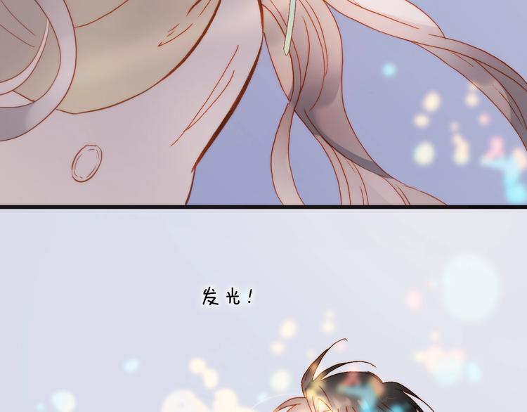 宇宙琴未响韩漫全集-第二季 第3话 跟我走无删减无遮挡章节图片 