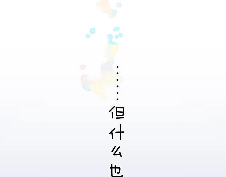 宇宙琴未响韩漫全集-第二季 第3话 跟我走无删减无遮挡章节图片 