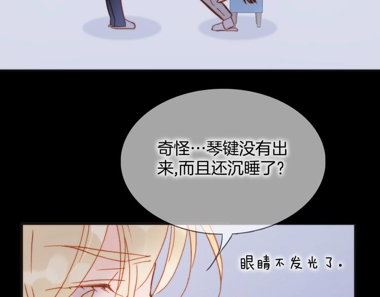 宇宙琴未响韩漫全集-第二季 第3话 跟我走无删减无遮挡章节图片 