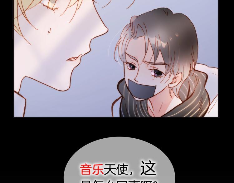 宇宙琴未响韩漫全集-第二季 第3话 跟我走无删减无遮挡章节图片 