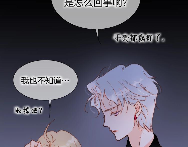 宇宙琴未响韩漫全集-第二季 第3话 跟我走无删减无遮挡章节图片 