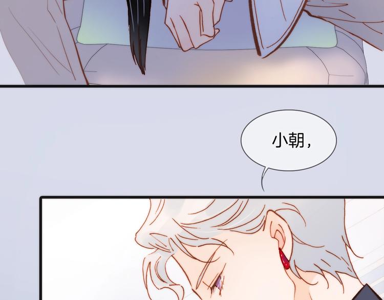 宇宙琴未响韩漫全集-第二季 第3话 跟我走无删减无遮挡章节图片 