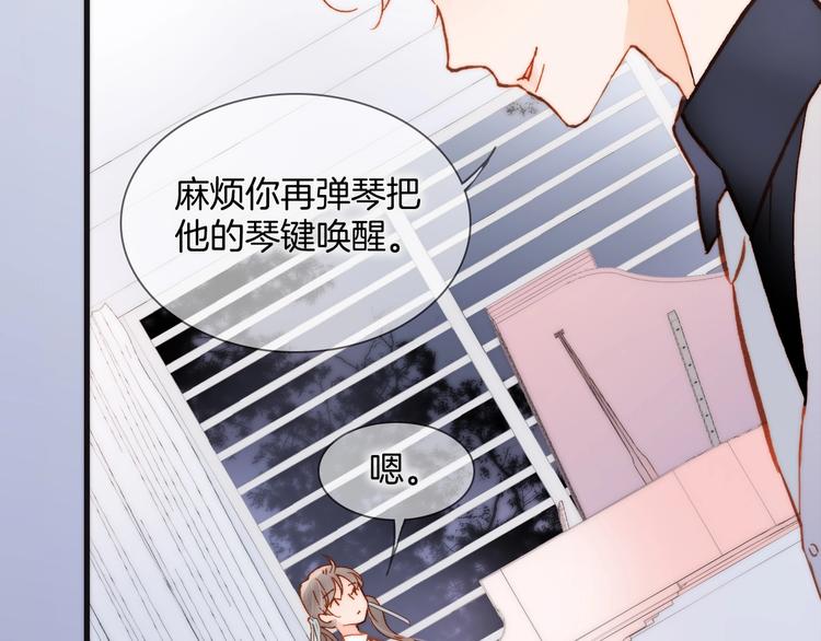 宇宙琴未响韩漫全集-第二季 第3话 跟我走无删减无遮挡章节图片 