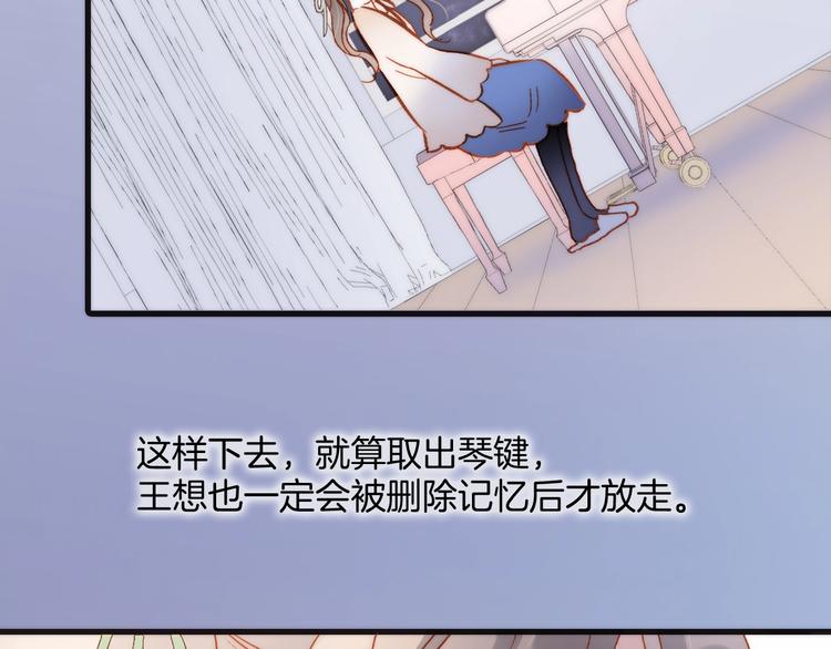 宇宙琴未响韩漫全集-第二季 第3话 跟我走无删减无遮挡章节图片 