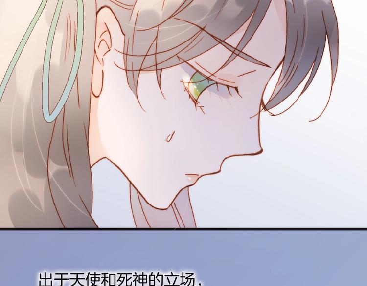 宇宙琴未响韩漫全集-第二季 第3话 跟我走无删减无遮挡章节图片 