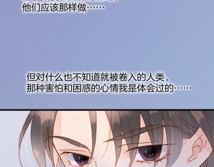 宇宙琴未响韩漫全集-第二季 第3话 跟我走无删减无遮挡章节图片 