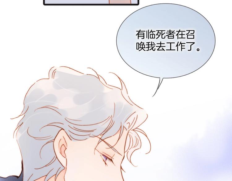 宇宙琴未响韩漫全集-第二季 第3话 跟我走无删减无遮挡章节图片 