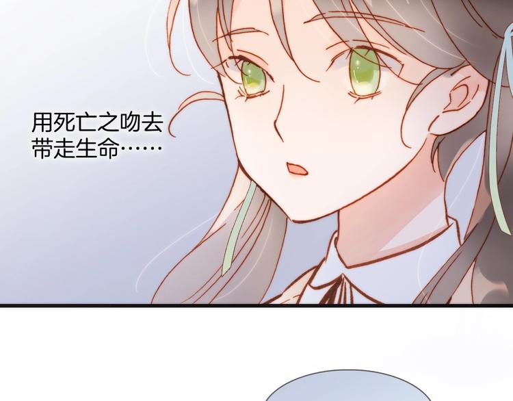 宇宙琴未响韩漫全集-第二季 第3话 跟我走无删减无遮挡章节图片 