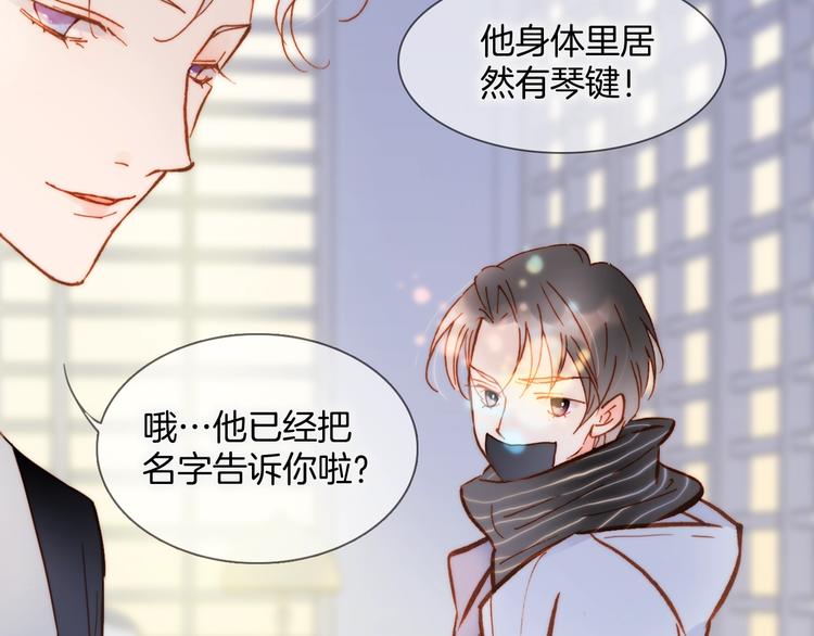 宇宙琴未响韩漫全集-第二季 第3话 跟我走无删减无遮挡章节图片 