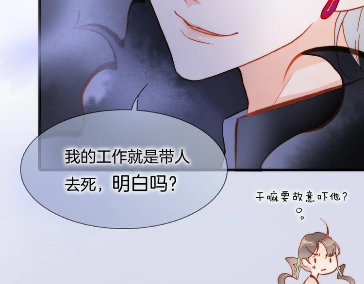 宇宙琴未响韩漫全集-第二季 第3话 跟我走无删减无遮挡章节图片 