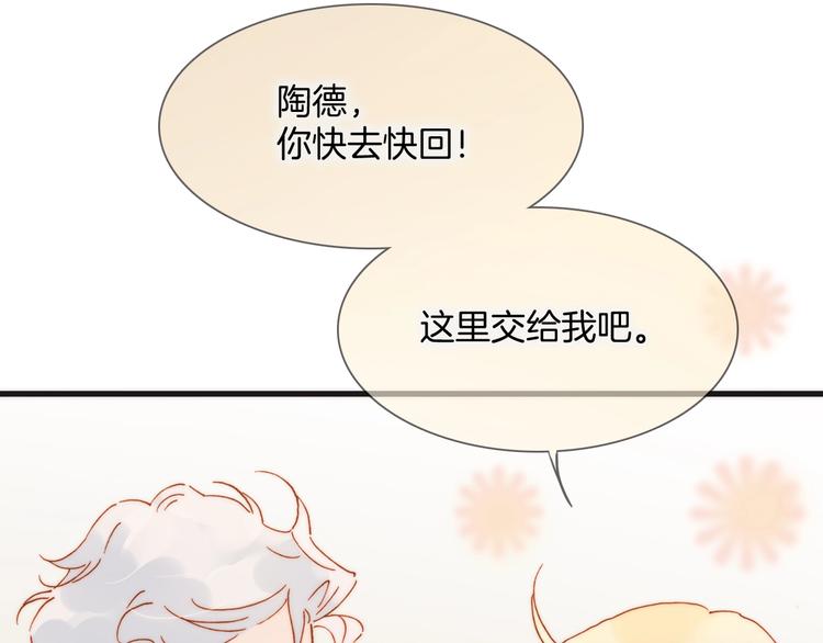 宇宙琴未响韩漫全集-第二季 第3话 跟我走无删减无遮挡章节图片 