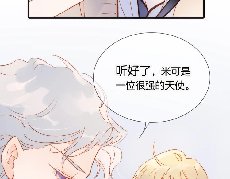 宇宙琴未响韩漫全集-第二季 第3话 跟我走无删减无遮挡章节图片 