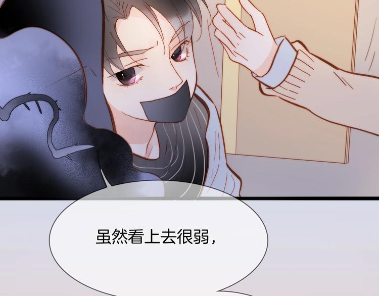 宇宙琴未响韩漫全集-第二季 第3话 跟我走无删减无遮挡章节图片 