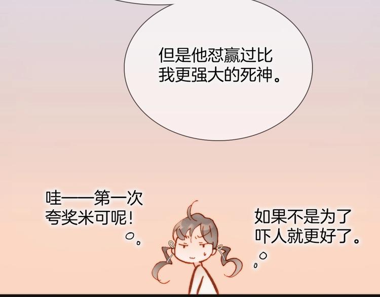 宇宙琴未响韩漫全集-第二季 第3话 跟我走无删减无遮挡章节图片 