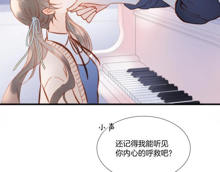宇宙琴未响韩漫全集-第二季 第3话 跟我走无删减无遮挡章节图片 