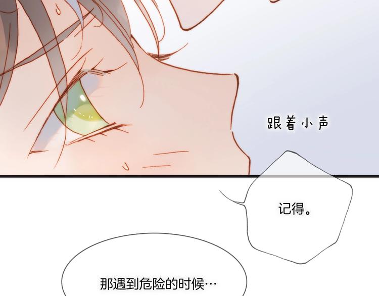 宇宙琴未响韩漫全集-第二季 第3话 跟我走无删减无遮挡章节图片 