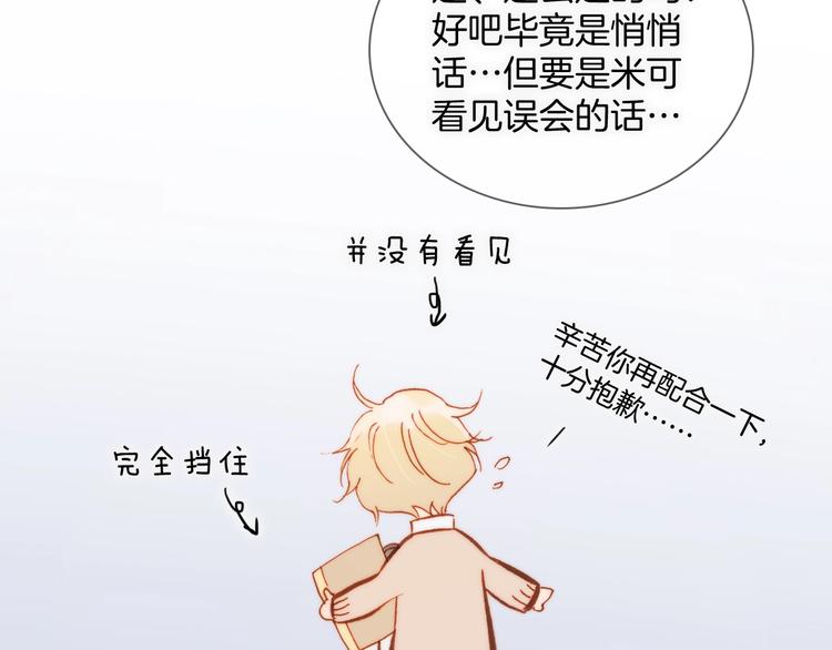 宇宙琴未响韩漫全集-第二季 第3话 跟我走无删减无遮挡章节图片 