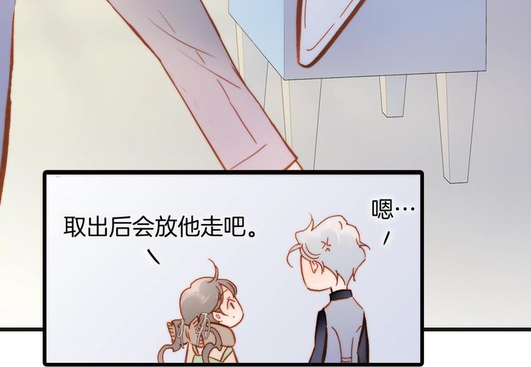 宇宙琴未响韩漫全集-第二季 第3话 跟我走无删减无遮挡章节图片 