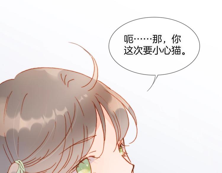 宇宙琴未响韩漫全集-第二季 第3话 跟我走无删减无遮挡章节图片 
