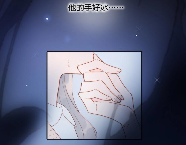 宇宙琴未响韩漫全集-第二季 第3话 跟我走无删减无遮挡章节图片 