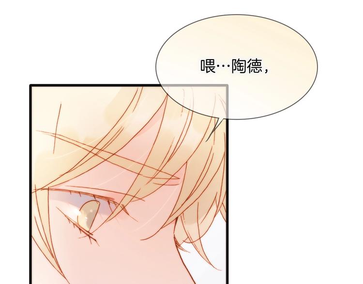 宇宙琴未响韩漫全集-第二季 第3话 跟我走无删减无遮挡章节图片 