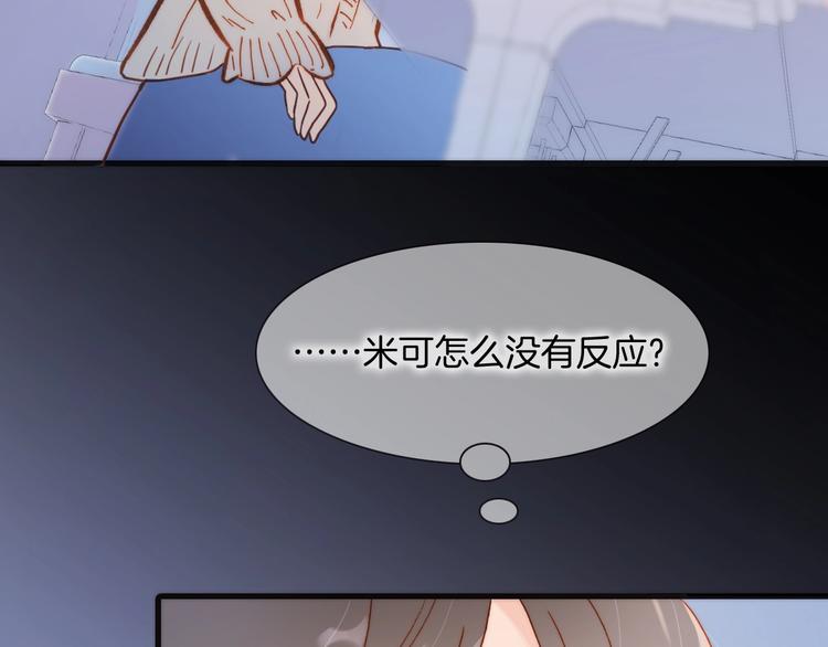 宇宙琴未响韩漫全集-第二季 第3话 跟我走无删减无遮挡章节图片 