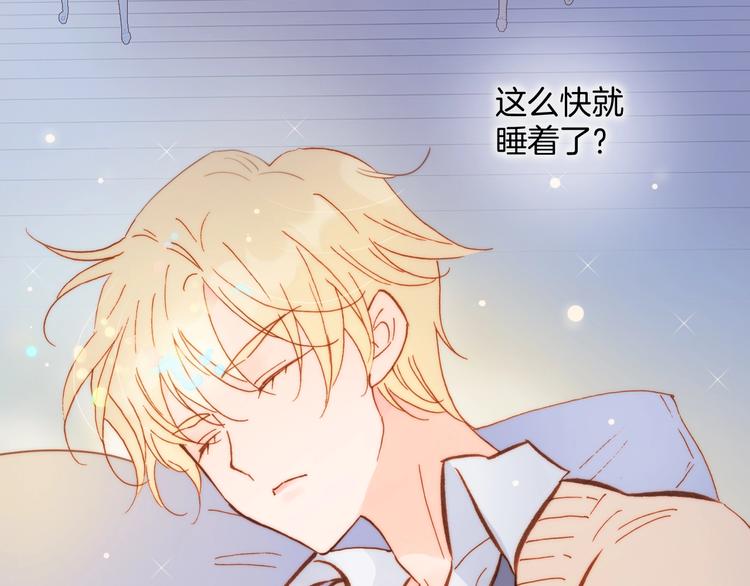 宇宙琴未响韩漫全集-第二季 第3话 跟我走无删减无遮挡章节图片 