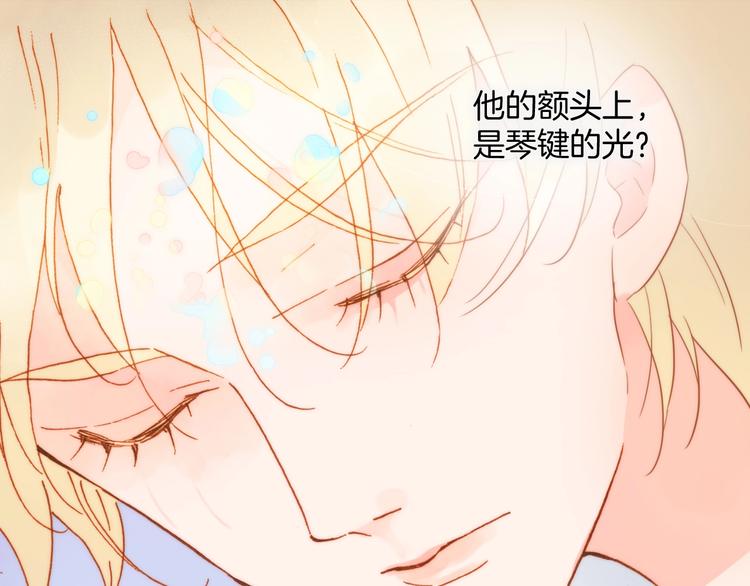 宇宙琴未响韩漫全集-第二季 第3话 跟我走无删减无遮挡章节图片 