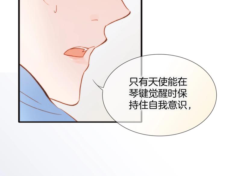 宇宙琴未响韩漫全集-第二季 第3话 跟我走无删减无遮挡章节图片 