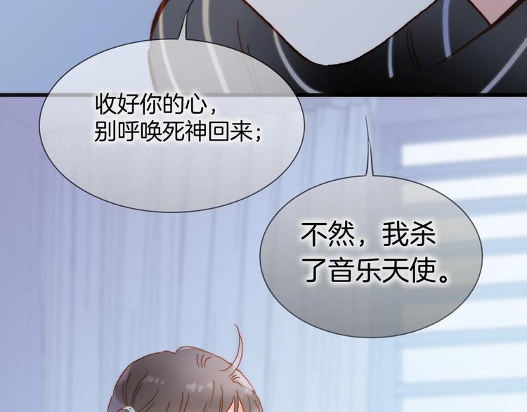 宇宙琴未响韩漫全集-第二季 第3话 跟我走无删减无遮挡章节图片 