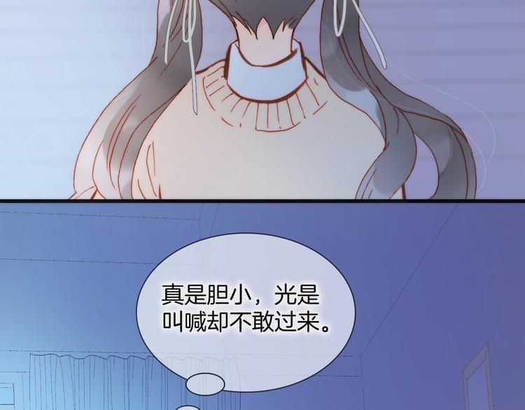 宇宙琴未响韩漫全集-第二季 第3话 跟我走无删减无遮挡章节图片 