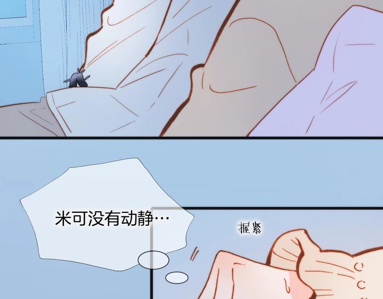 宇宙琴未响韩漫全集-第二季 第3话 跟我走无删减无遮挡章节图片 