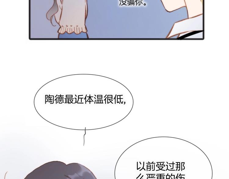 宇宙琴未响韩漫全集-第二季 第4话 死神倒下了？！无删减无遮挡章节图片 