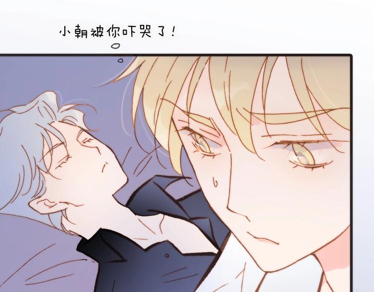 宇宙琴未响韩漫全集-第二季 第4话 死神倒下了？！无删减无遮挡章节图片 