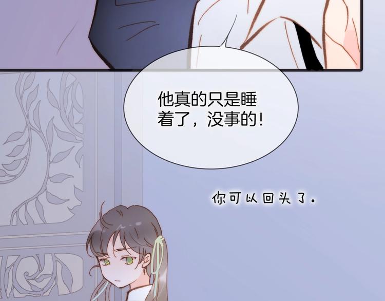 宇宙琴未响韩漫全集-第二季 第4话 死神倒下了？！无删减无遮挡章节图片 