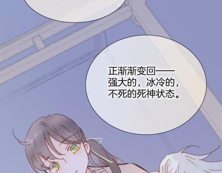 宇宙琴未响韩漫全集-第二季 第4话 死神倒下了？！无删减无遮挡章节图片 