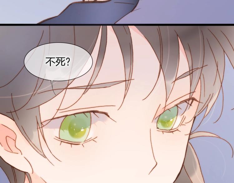 宇宙琴未响韩漫全集-第二季 第4话 死神倒下了？！无删减无遮挡章节图片 