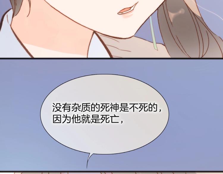 宇宙琴未响韩漫全集-第二季 第4话 死神倒下了？！无删减无遮挡章节图片 