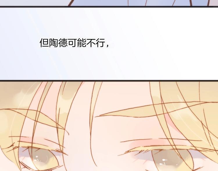 宇宙琴未响韩漫全集-第二季 第4话 死神倒下了？！无删减无遮挡章节图片 