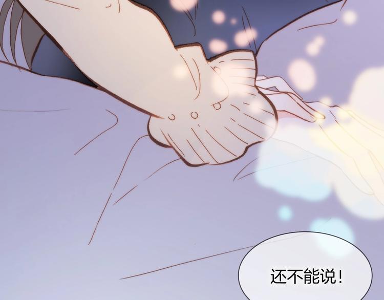 宇宙琴未响韩漫全集-第二季 第4话 死神倒下了？！无删减无遮挡章节图片 
