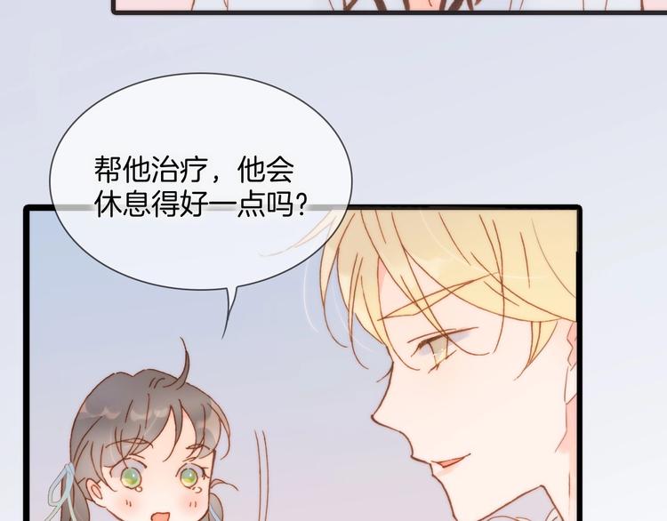 宇宙琴未响韩漫全集-第二季 第4话 死神倒下了？！无删减无遮挡章节图片 