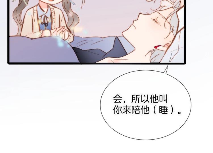宇宙琴未响韩漫全集-第二季 第4话 死神倒下了？！无删减无遮挡章节图片 