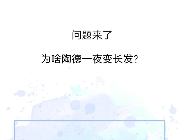 宇宙琴未响韩漫全集-第二季 第4话 死神倒下了？！无删减无遮挡章节图片 