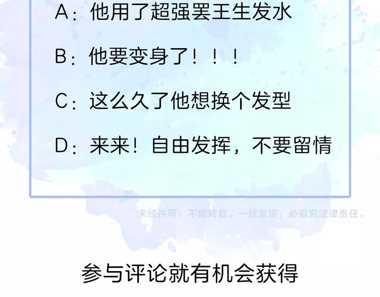 宇宙琴未响韩漫全集-第二季 第4话 死神倒下了？！无删减无遮挡章节图片 