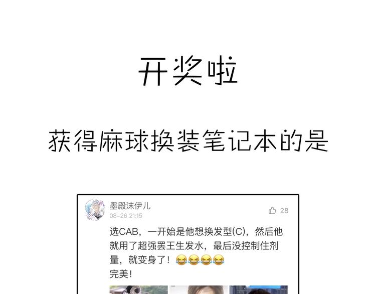 宇宙琴未响韩漫全集-第二季 第4话 死神倒下了？！无删减无遮挡章节图片 