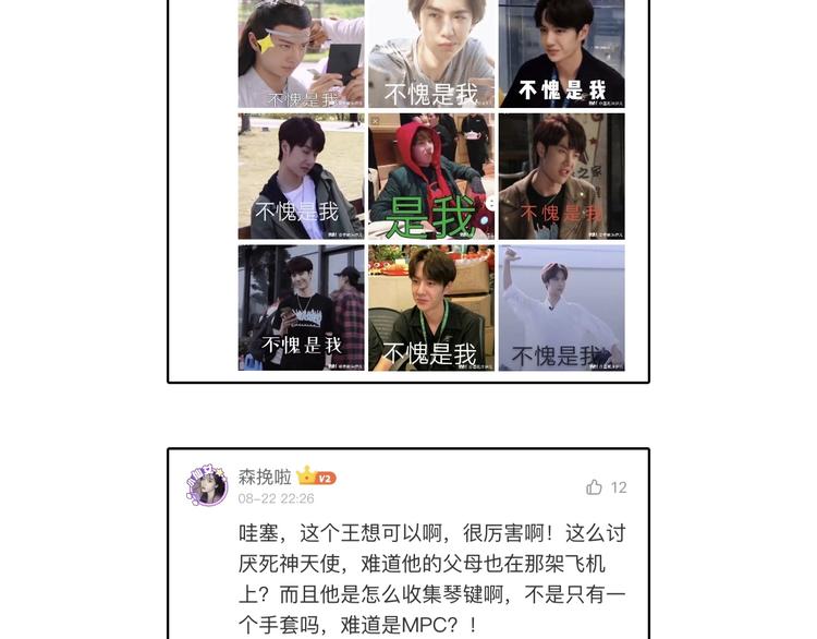 宇宙琴未响韩漫全集-第二季 第4话 死神倒下了？！无删减无遮挡章节图片 