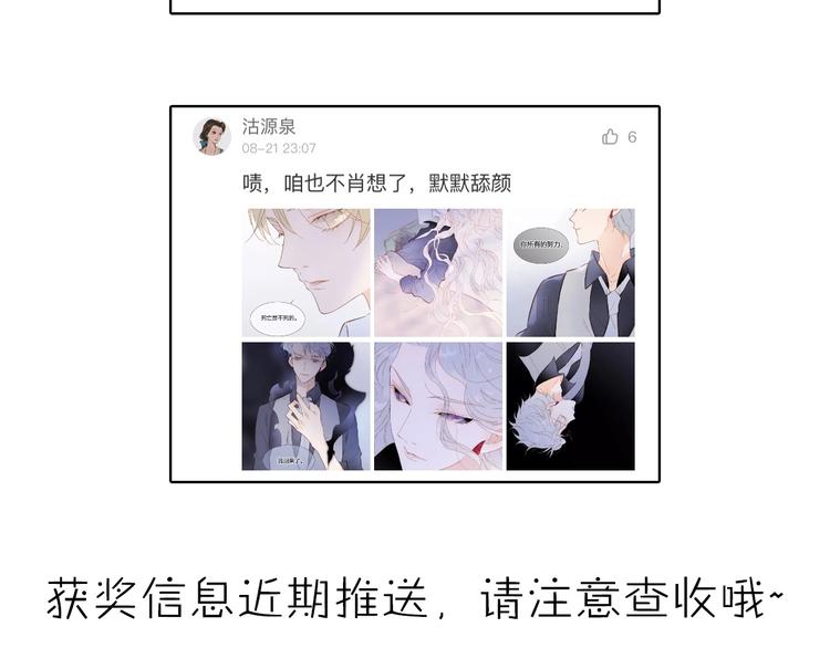 宇宙琴未响韩漫全集-第二季 第4话 死神倒下了？！无删减无遮挡章节图片 