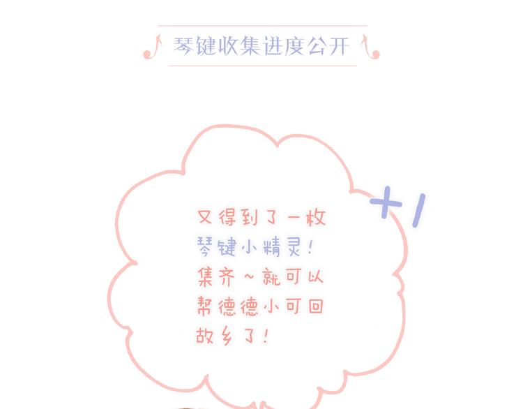 宇宙琴未响韩漫全集-第二季 第4话 死神倒下了？！无删减无遮挡章节图片 