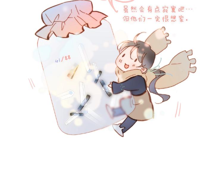 宇宙琴未响韩漫全集-第二季 第4话 死神倒下了？！无删减无遮挡章节图片 